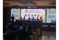 首屆豐鎮月餅美食街新聞發布會